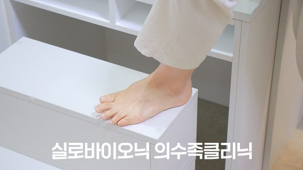 흰 계단 위에 맨발을 올린 옆모습