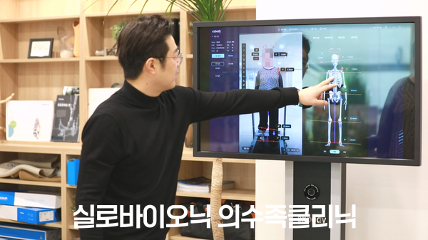 화면에 띄운 체형 분석 결과로 몸의 정렬을 설명하는 모습