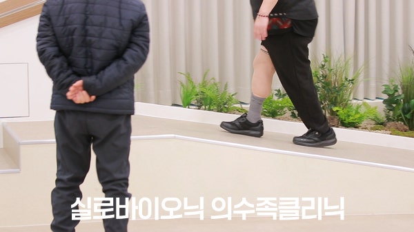 의족을 착용하고 경사로를 걸어 보는 보행 확인
